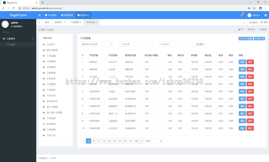 新股申购软件源码/信管家股票二合一/打新股/