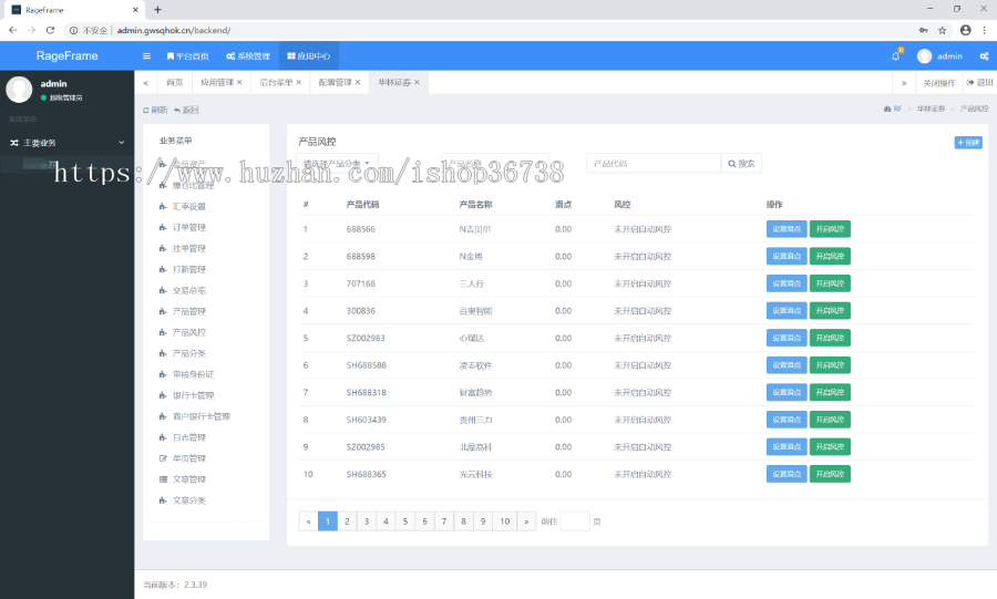 新股申购软件源码/信管家股票二合一/打新股/