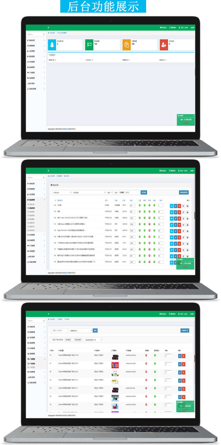屏幕卫士团队见点奖分销模式商品单，级差商城网购物APP