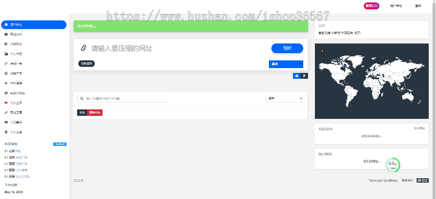 【包含详细搭建教程】2020全新PHP网址缩短防封短网址生成系统源码