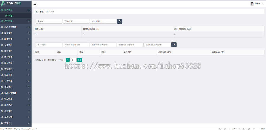 幽梦精简版自动采集影视CMS源码