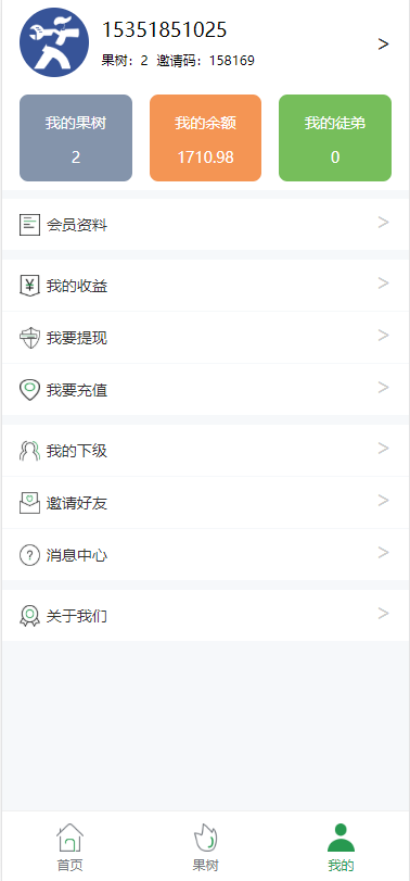 【运营版】2020环保区块链植树源码/矿机/支付宝森林投资理财分红挂机游戏挖矿源码
