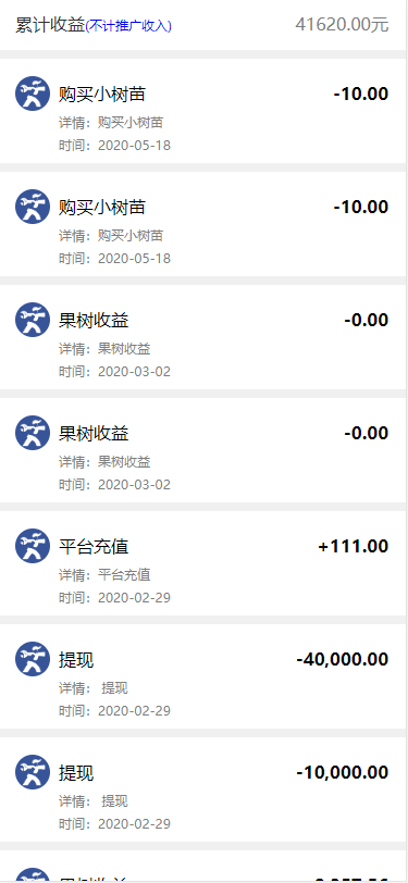 【运营版】2020环保区块链植树源码/矿机/支付宝森林投资理财分红挂机游戏挖矿源码