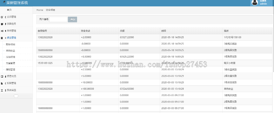 【运营版】2020环保区块链植树源码/矿机/支付宝森林投资理财分红挂机游戏挖矿源码