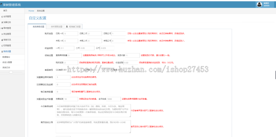 【运营版】2020环保区块链植树源码/矿机/支付宝森林投资理财分红挂机游戏挖矿源码