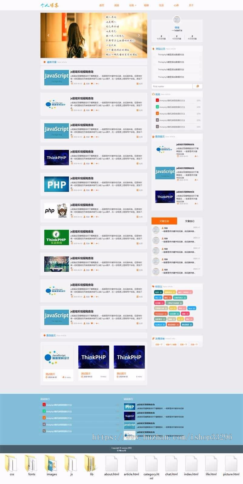 html5响应式bootstrap信息技术交流博客静态页模板（无后台） 