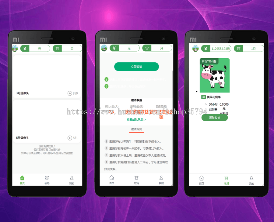 牧场养殖，养牛区块链，养殖收益，推广分红，投资理财，赚钱系统源码