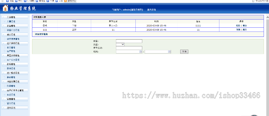 javaweb JAVA JSP物业管理系统源码 小区管理系统物业小区小区物业管理系统社区管理系统 