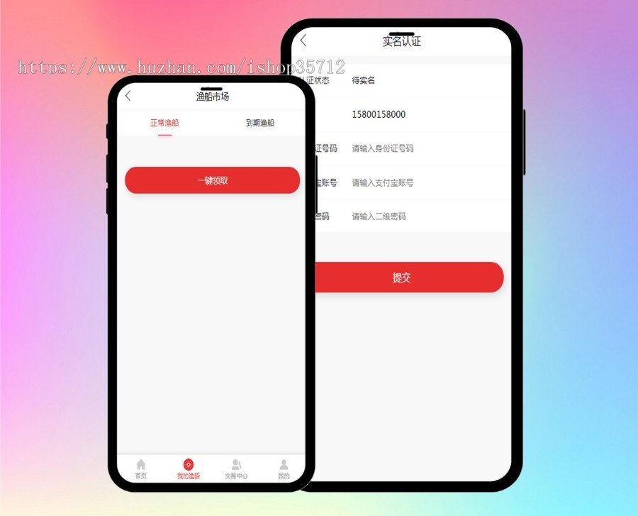 【完全开源】渔船区块链/自动挖矿/投资理财/虚拟货币/矿池交易所/钱包量化可封装APP