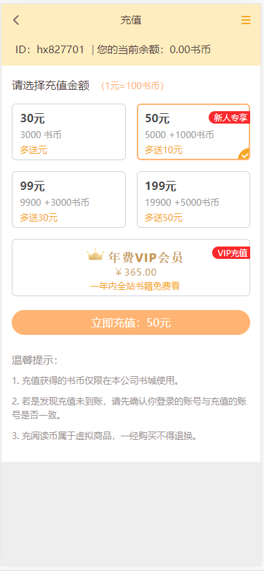 【运营版】掌上阅读小说源码/漫画源码/支持公众号/加盟商分站/可制作双端app
