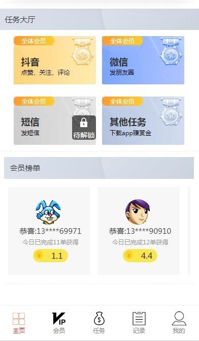 （爱分享）抖音快手、关注、聊天室功能、转发/发布任务悬赏