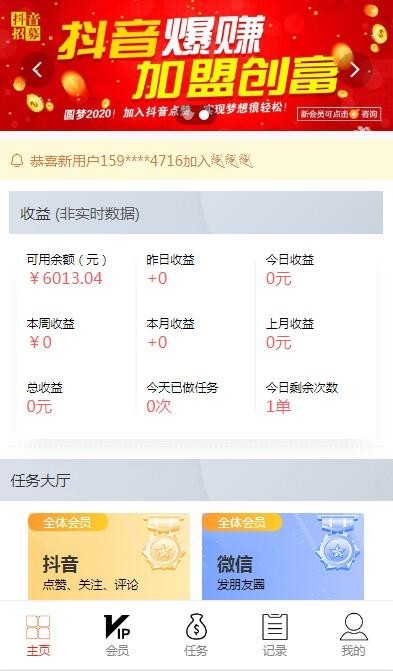 （爱分享）抖音快手、关注、聊天室功能、转发/发布任务悬赏