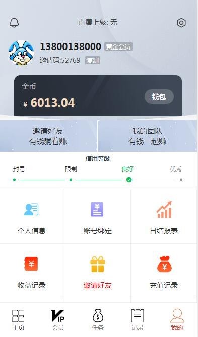 （爱分享）抖音快手、关注、聊天室功能、转发/发布任务悬赏