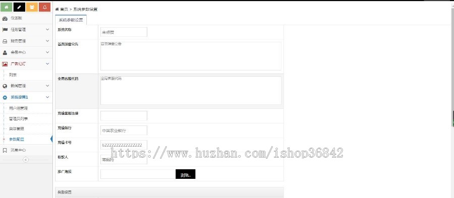 （爱分享）抖音快手、关注、聊天室功能、转发/发布任务悬赏