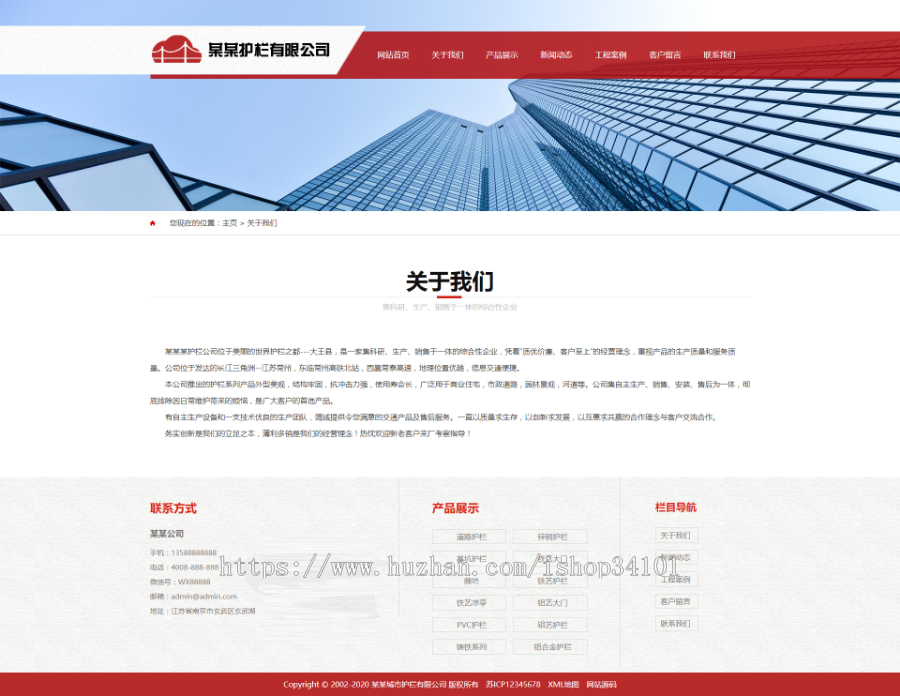 道路护栏交通设施类网站织梦模板 城市基础设施设备网站(带手机版)