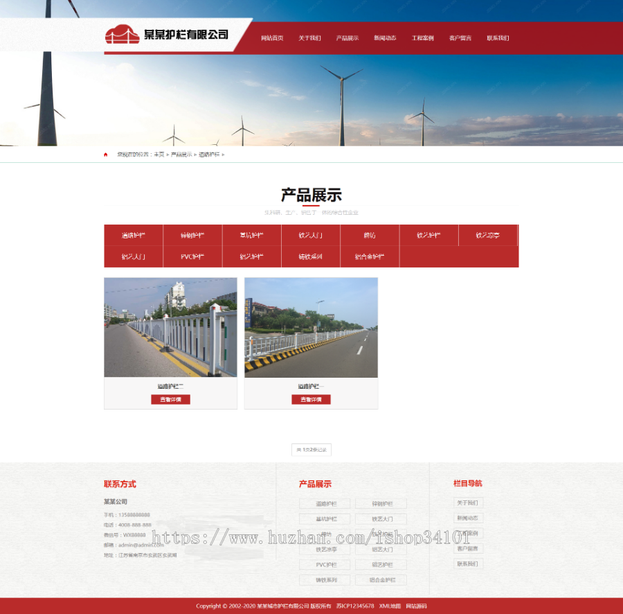 道路护栏交通设施类网站织梦模板 城市基础设施设备网站(带手机版)