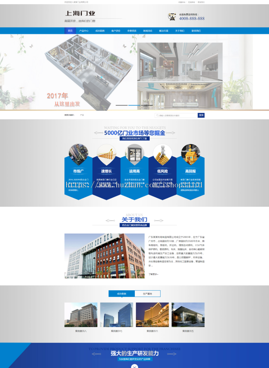 营销型门业木材铝合金门窗类网站织梦模板 蓝色铝合金门业网站(带手机版)