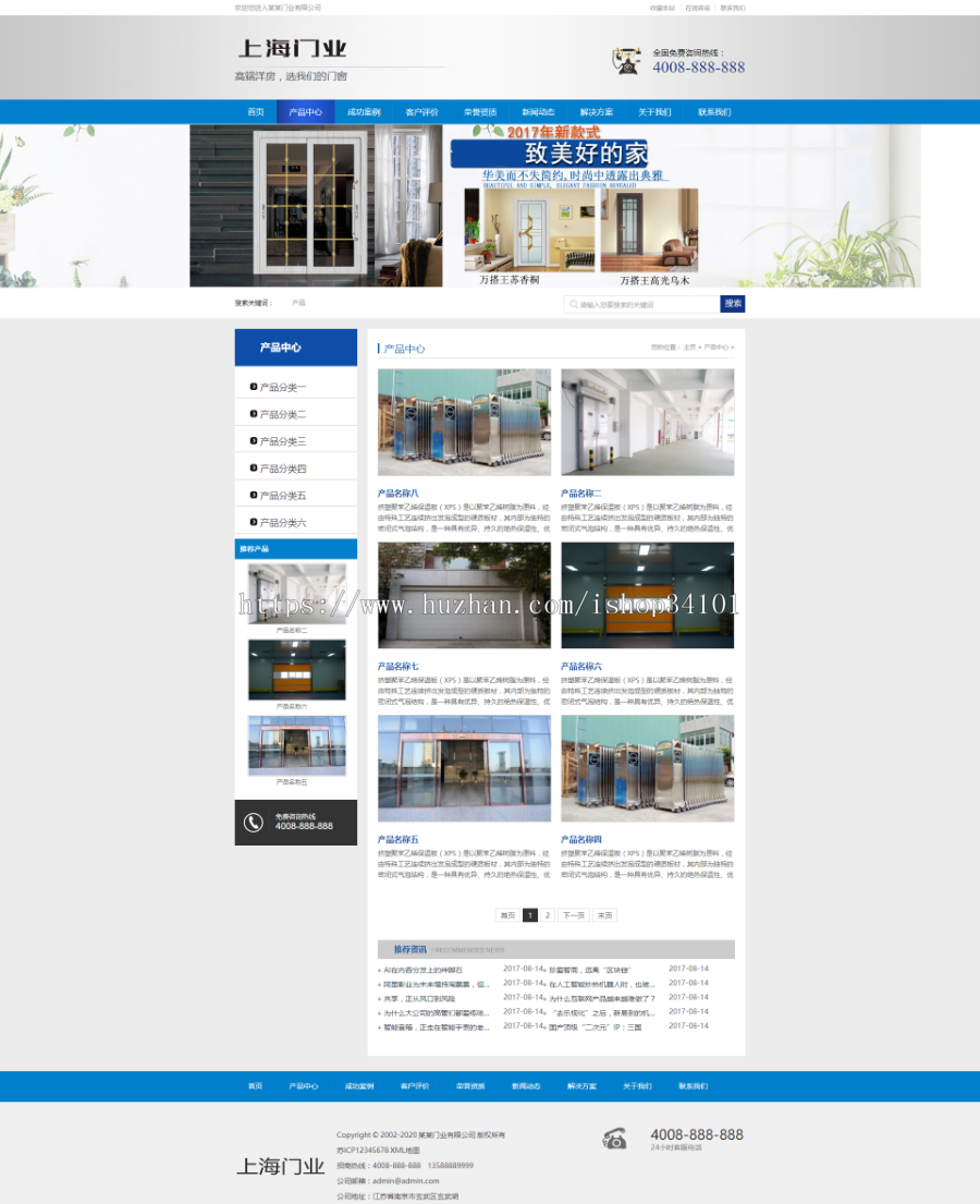 营销型门业木材铝合金门窗类网站织梦模板 蓝色铝合金门业网站(带手机版)