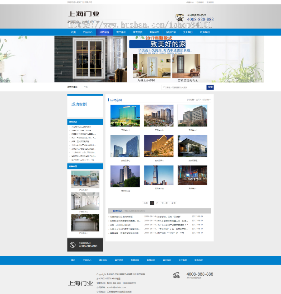 营销型门业木材铝合金门窗类网站织梦模板 蓝色铝合金门业网站(带手机版)