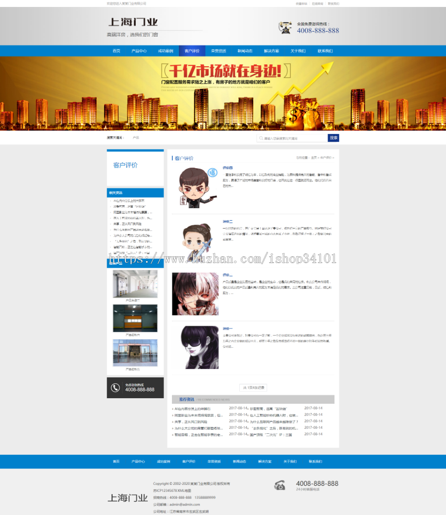 营销型门业木材铝合金门窗类网站织梦模板 蓝色铝合金门业网站(带手机版)