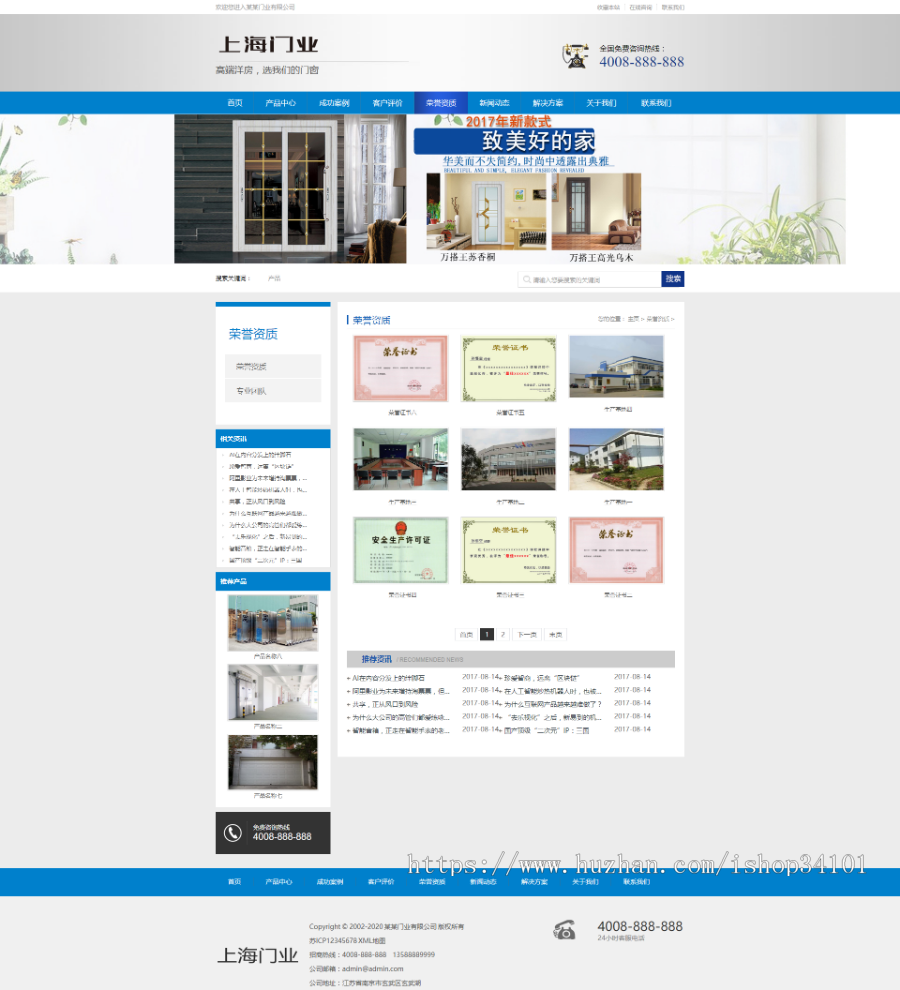 营销型门业木材铝合金门窗类网站织梦模板 蓝色铝合金门业网站(带手机版)