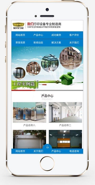 营销型门业木材铝合金门窗类网站织梦模板 蓝色铝合金门业网站(带手机版)