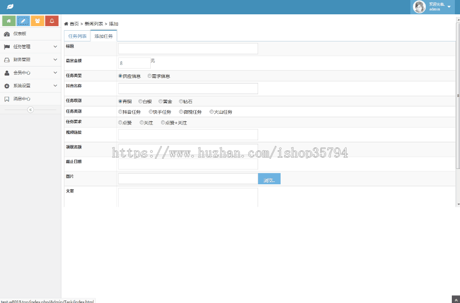 《二开版》抖音快手在线点赞/任务发布/任务悬赏/自动挂机/引流/源码