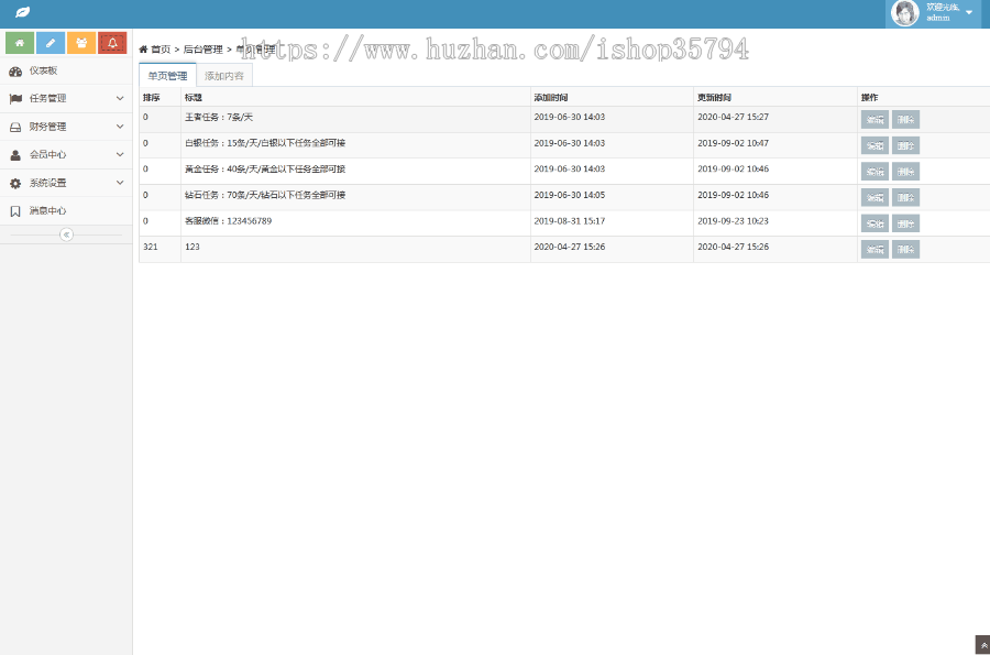 《二开版》抖音快手在线点赞/任务发布/任务悬赏/自动挂机/引流/源码