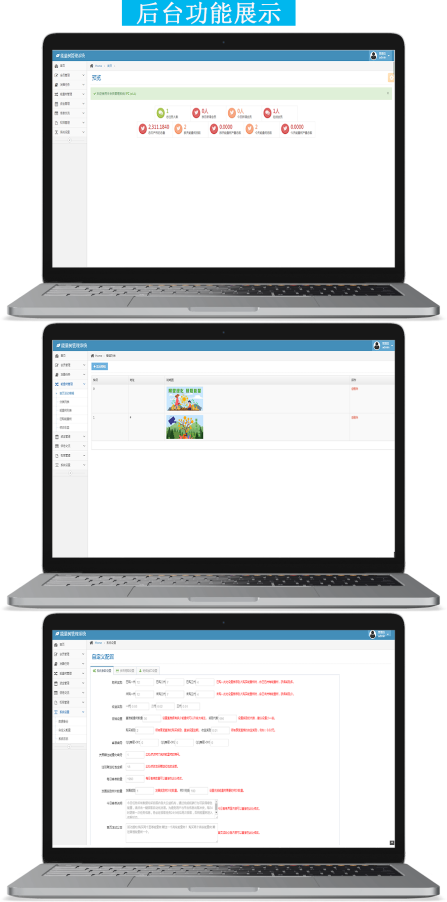 阿里森林钱包自动挂机赚钱区块链种树能量树浇水蚂蚁资金分红支付收益usdt分销团队奖