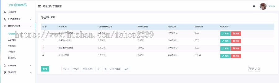 springboot2开发的java个人理财系统源码（毕业设计作品）