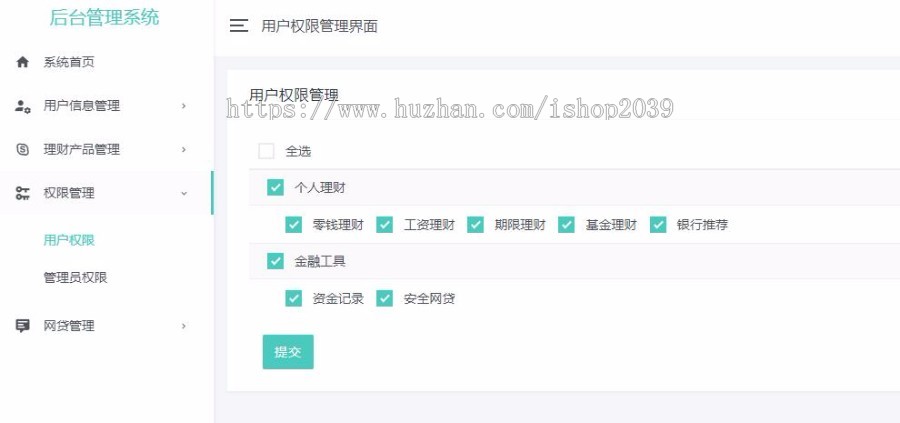 springboot2开发的java个人理财系统源码（毕业设计作品）