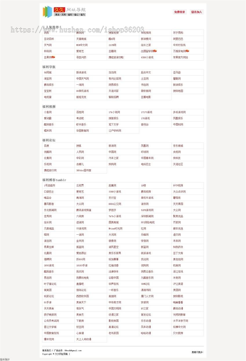 久久导航源码2020导航网站源码自适应手机