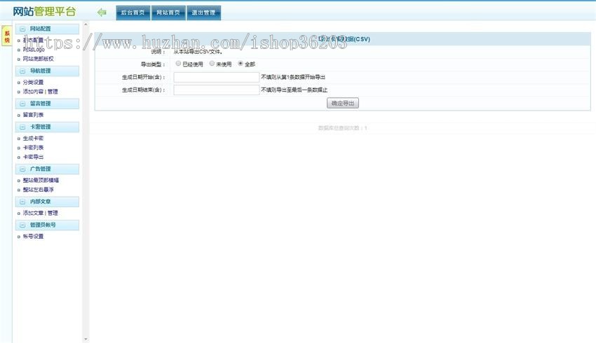 久久导航源码2020导航网站源码自适应手机