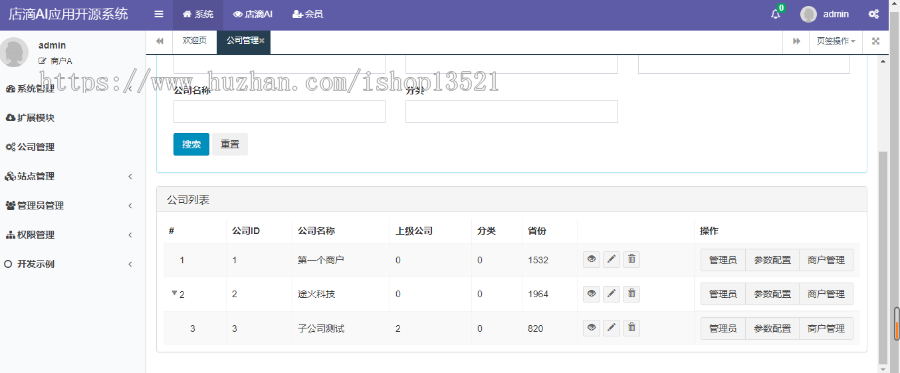 店滴点餐，单店商城小程序
