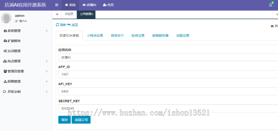 店滴点餐，单店商城小程序