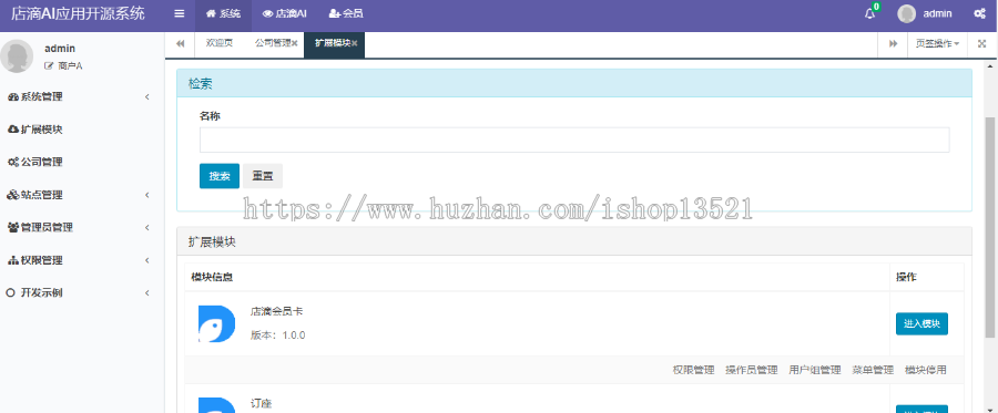 店滴点餐，单店商城小程序