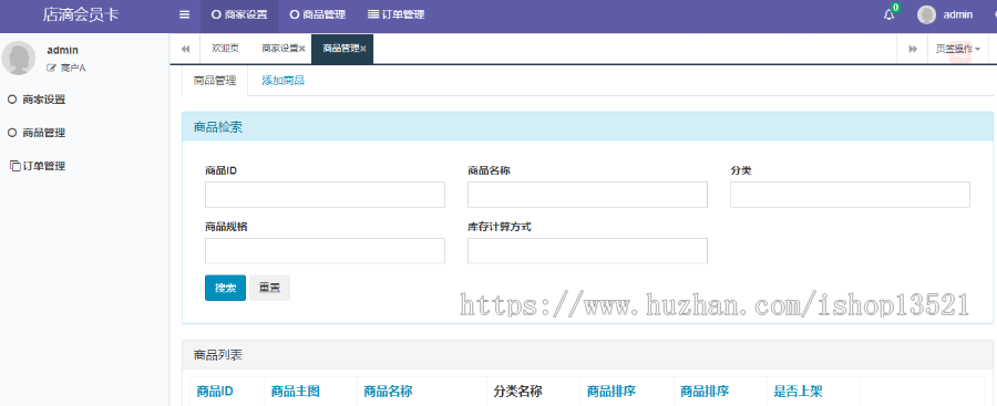 店滴点餐，单店商城小程序
