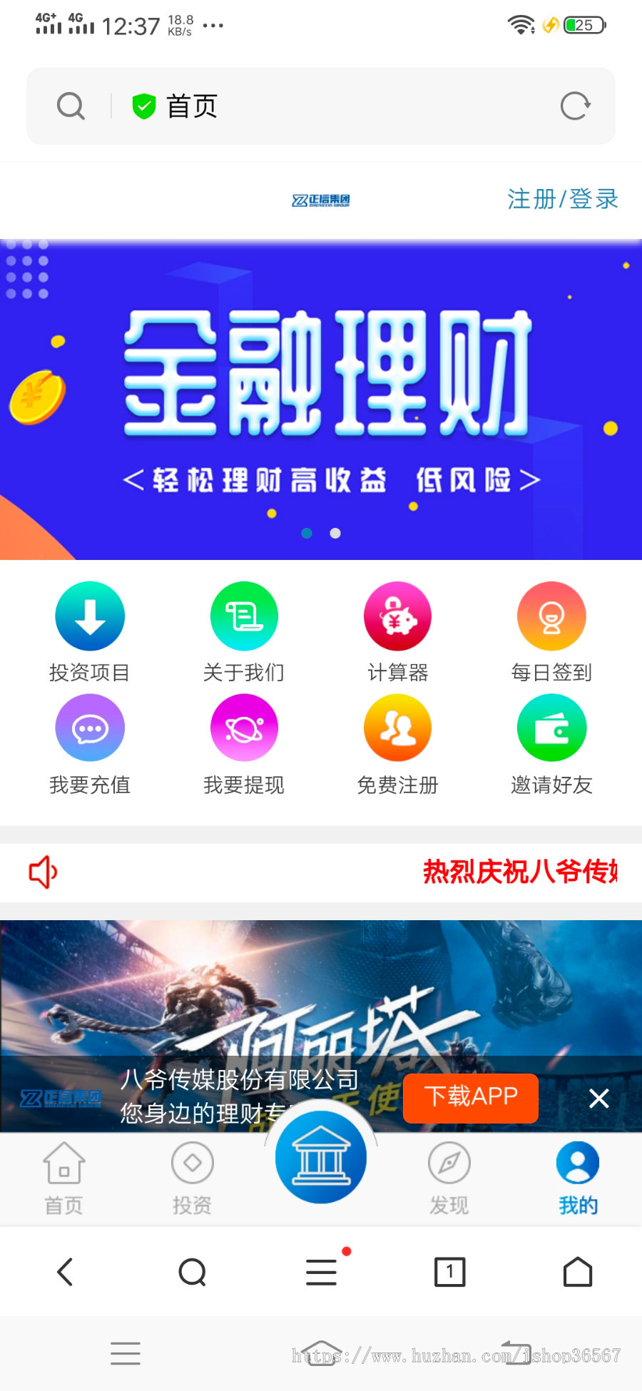 【包含详细搭建教程】金融理财平台 投资理财 项目投资理财源码,影投源码电影项目源码