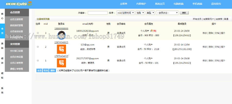 【迅炎科技】在线教育知识付费系统（承接：源码二开、定制开发）