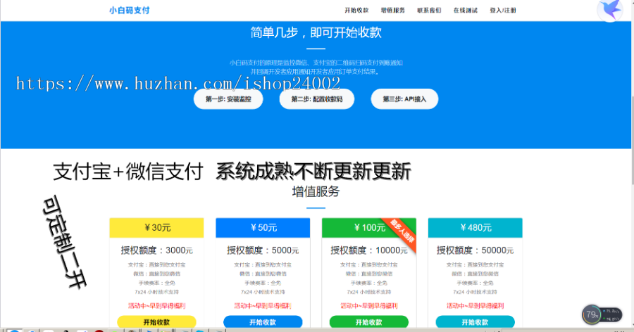 2020支付系统个人免签支付源码实时到账，支持支付宝和微信，运营版，可二开。