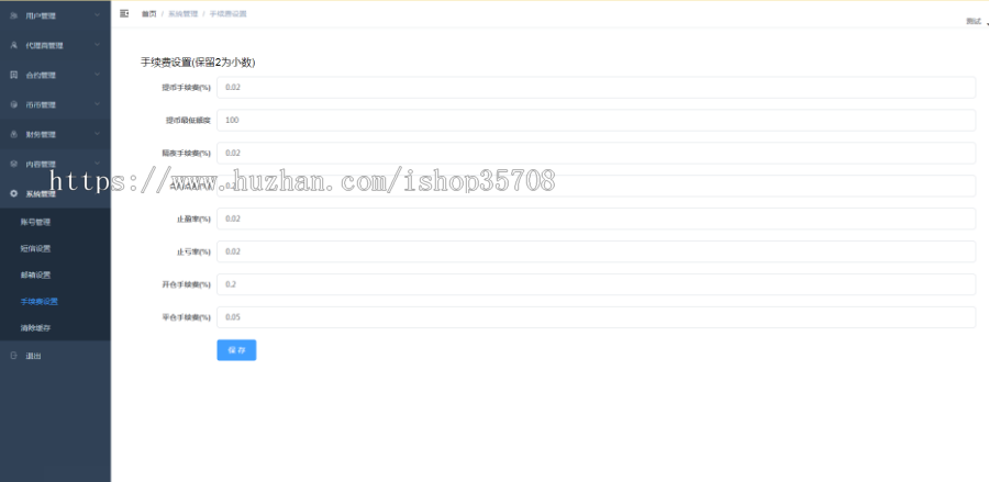 数字资产区块链USDT以太坊代币交易所+杠杆+合约交易+币币对接+C2C交易所开发全球区域