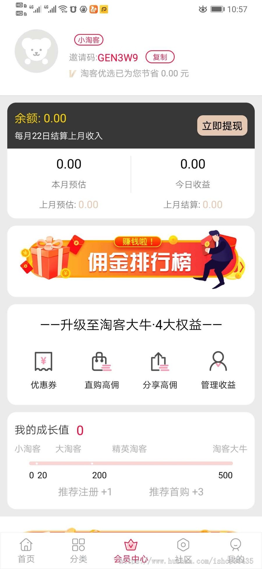 2020版淘客独立原生app淘宝客代理返利共享app软件开发源码搭建