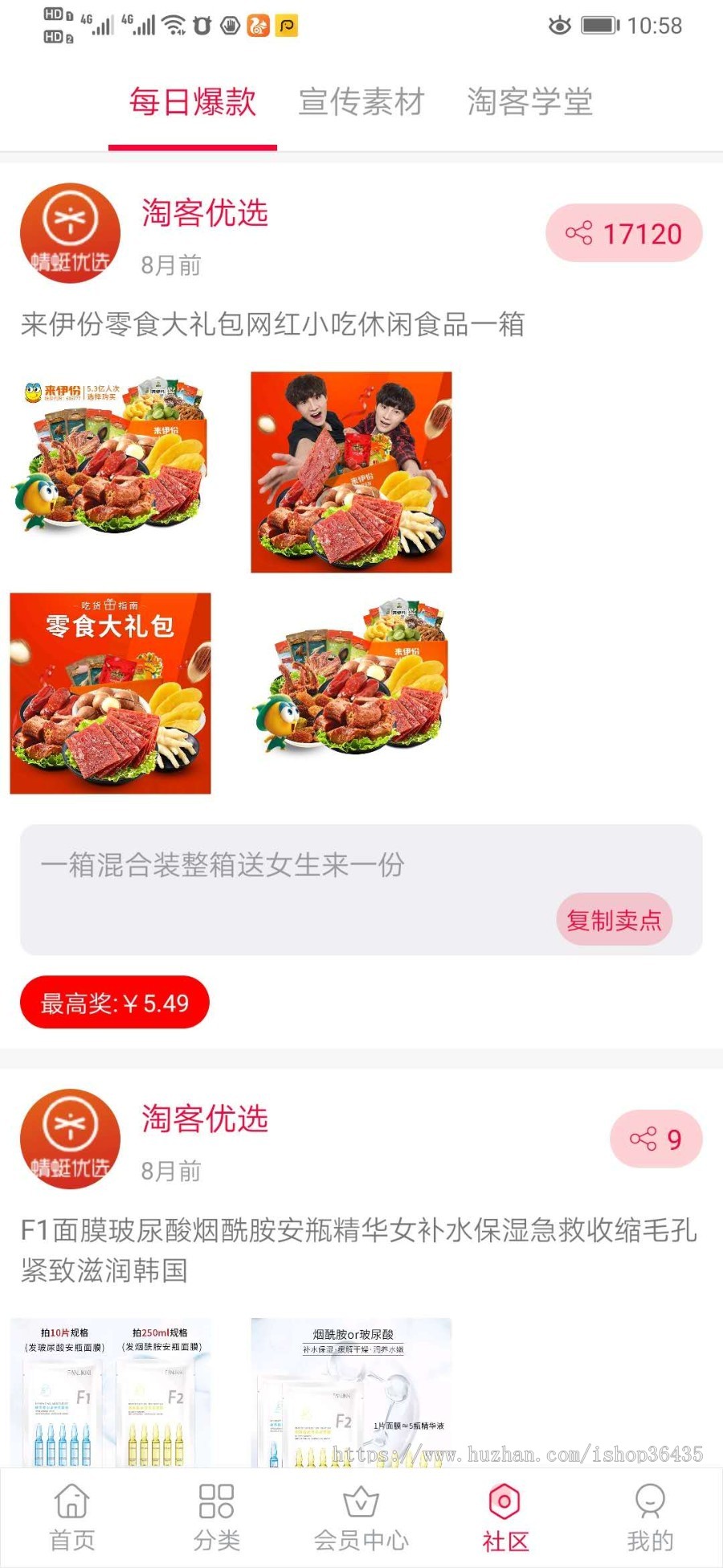 2020版淘客独立原生app淘宝客代理返利共享app软件开发源码搭建