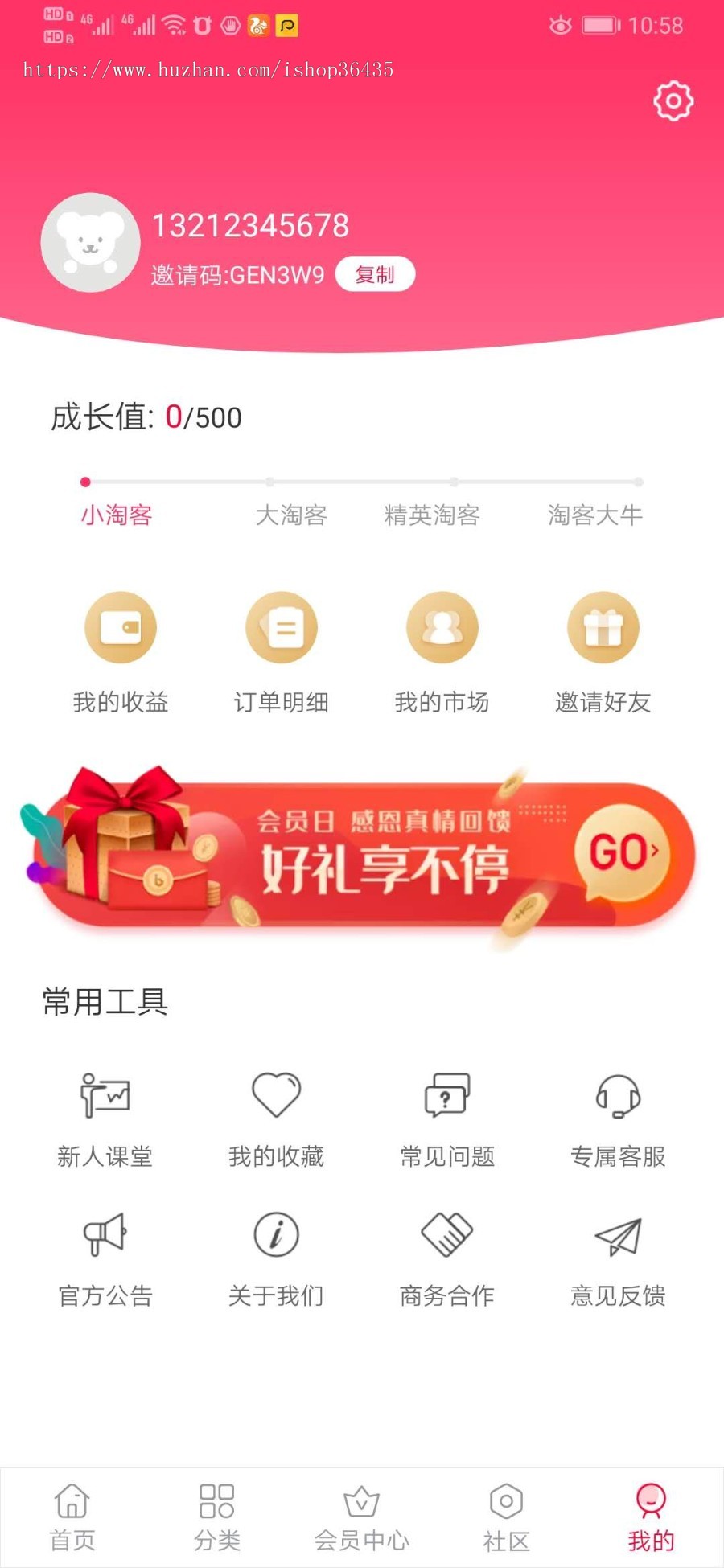 2020版淘客独立原生app淘宝客代理返利共享app软件开发源码搭建