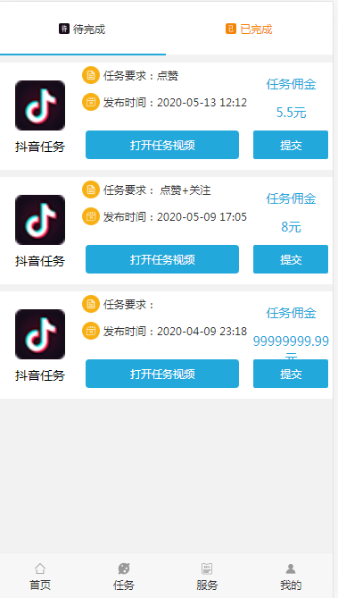 抖音快手APP是一款发布点赞  关注 任务悬赏 玩家赚取佣金的 开源源码