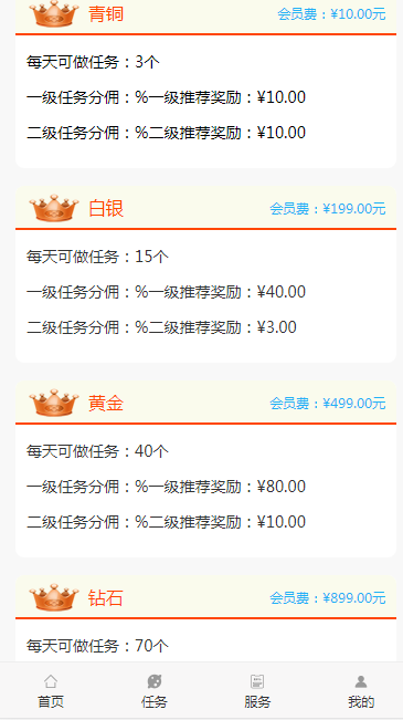 抖音快手APP是一款发布点赞  关注 任务悬赏 玩家赚取佣金的 开源源码