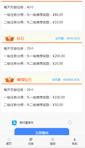 抖音快手APP是一款发布点赞  关注 任务悬赏 玩家赚取佣金的 开源源码