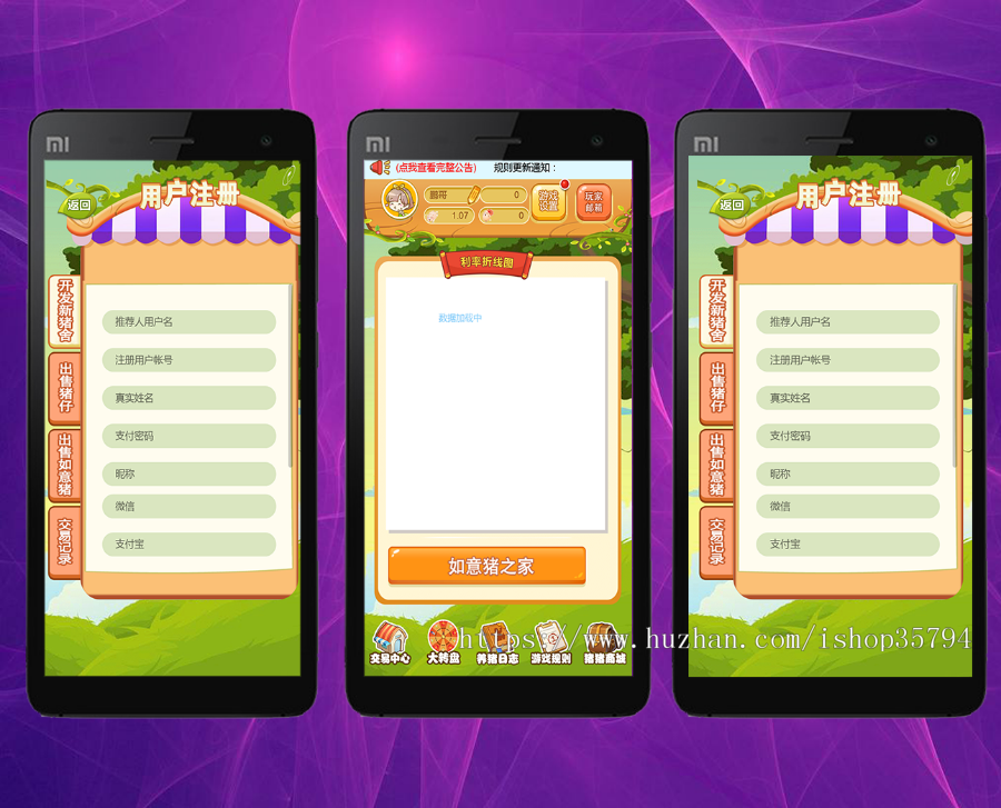 《开源版》猪之家/自动挂机收益/资金/投资/理财/金融/源码