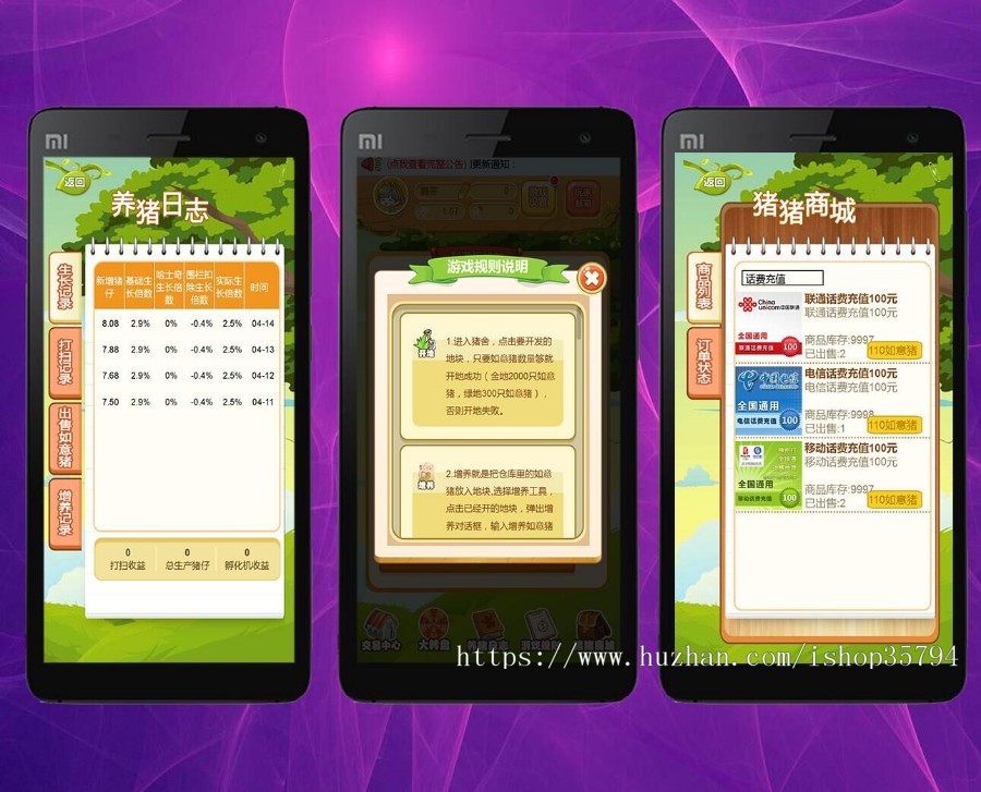 《开源版》猪之家/自动挂机收益/资金/投资/理财/金融/源码