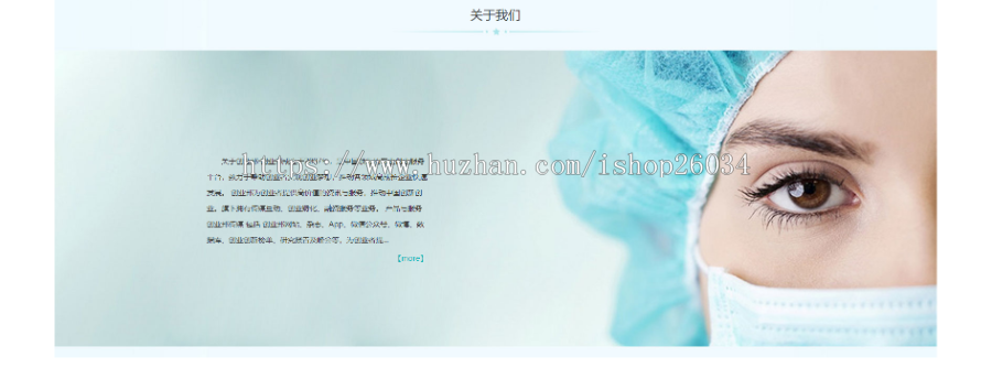 儿童医疗防护口罩类模板-企业站-qyz58